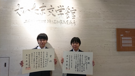 作品 入賞 読書 文 感想